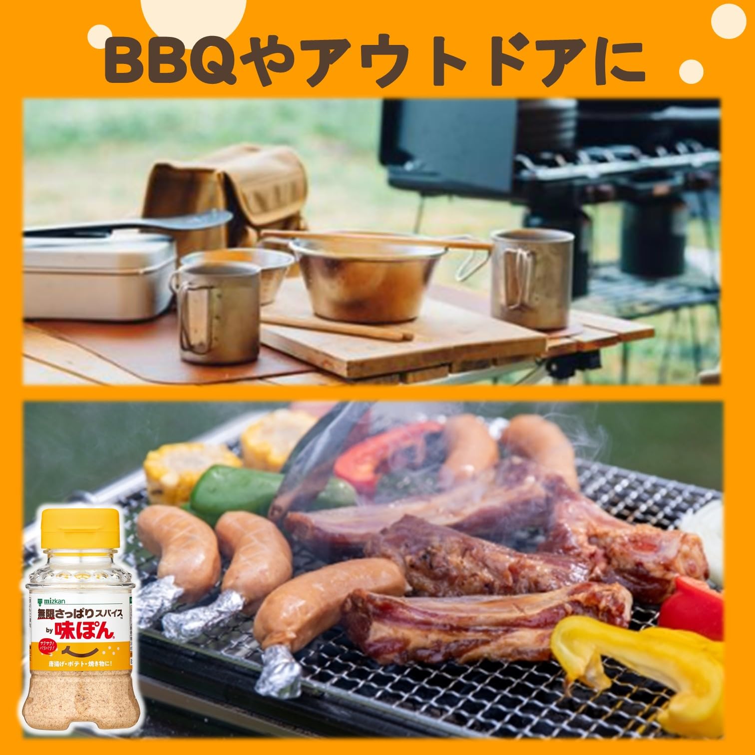 Amazon | ミツカン 無限さっぱりスパイスby 味ぽん (ポン酢 ぽん酢